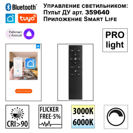 Светильник на шине Novotech 359949