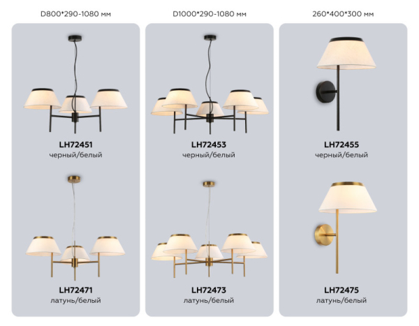 Бра Ambrella Light LH72475