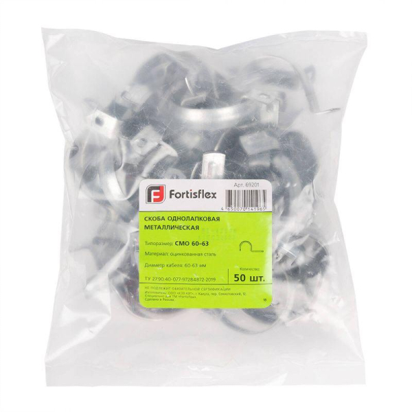 Скоба СМО 19-20 без отверстия (уп.100шт) Fortisflex 85585