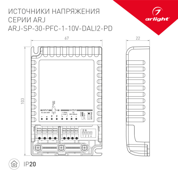 Блок питания для светодиодной ленты Arlight 025122(1)