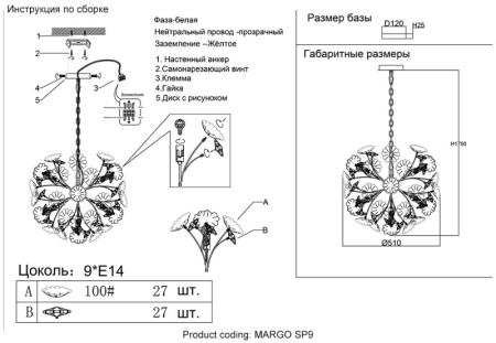 Подвесная люстра Crystal Lux MARGO SP9