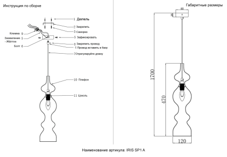 Crystal Lux Светильник подвесной Crystal Lux IRIS SP1 A SMOKE