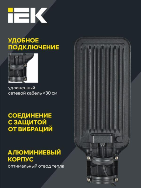 Светильник светодиодный ДКУ 1011-100Ш 5000К IP65 консольный IEK LT-DKU1-1011-100-50-K03