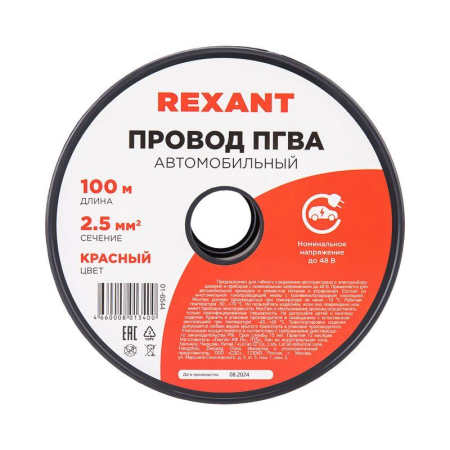 Провод ПГВА 1х2,50мм², красный, бухта 100м REXANT