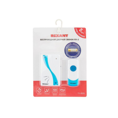Беспроводной дверной звонок RX-2 32 мелодии 100м кнопка IP44 (белый/синий) REXANT