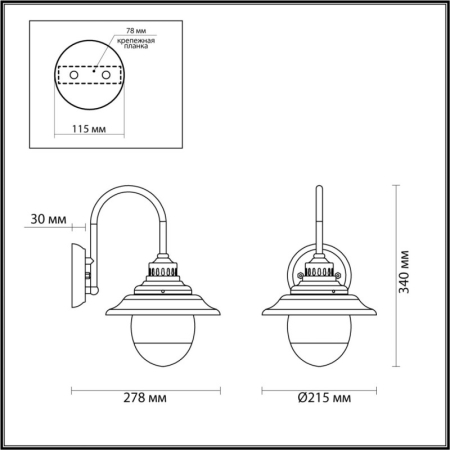 Светильник настенный Odeon Light 4836/1W