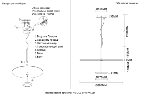 Crystal Lux Светильник подвесной Crystal Lux NICOLE SP18W LED