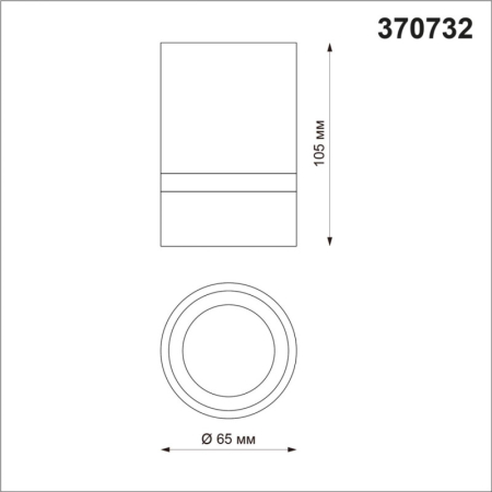Накладной светильник Novotech 370732