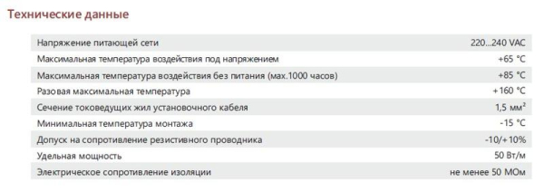 Секция нагревательного резистивного одножил. кабеля 50Вт/м 1050Вт (площадки/кровли/трубы) фторопласт (дл.21м) Extherm SNOW/1f 1050/50