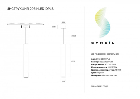 Подвесной светильник Simple Story 2051-LED10PLB