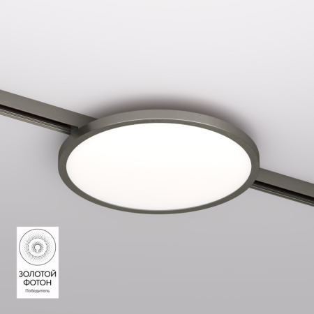 Светильник на шине Denkirs DK5763-DN