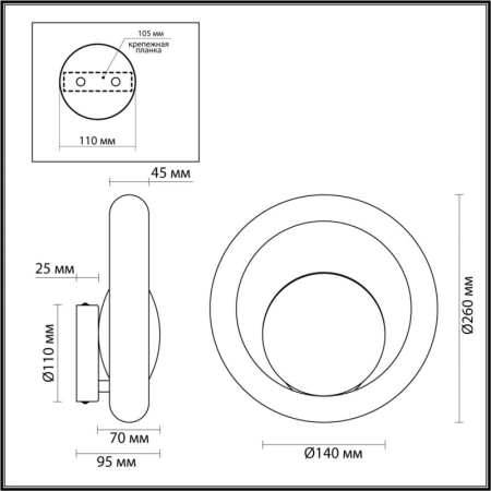 Бра Odeon Light 5443/1W