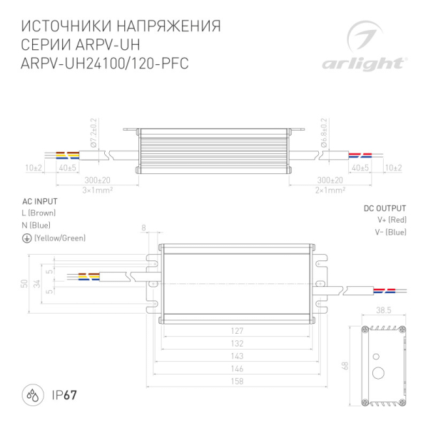 Блок питания для светодиодной ленты Arlight 024268(1)