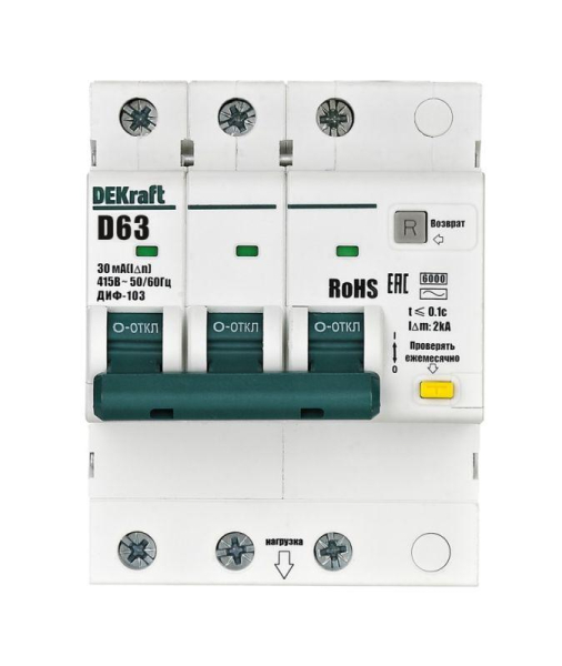 Выключатель автоматический дифференциального тока (АВДТ) 3P D 63А 30мА AC ДИФ-103 6кА DEKraft 16488DEK