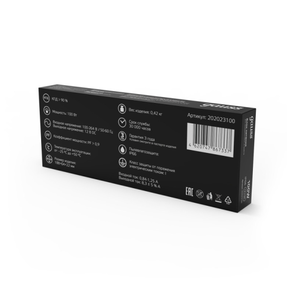 Блок питания для светодиодной ленты Gauss 202023100