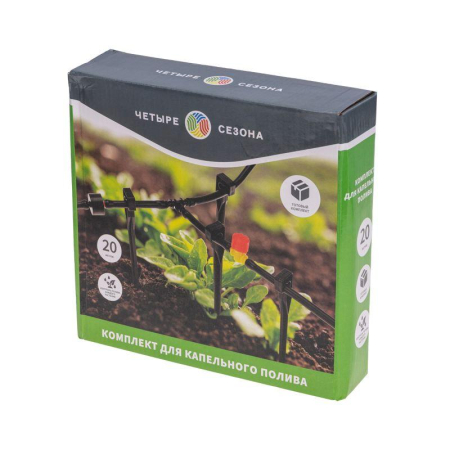 Комплект для капельного полива 3х4 метра площадь ЧЕТЫРЕ СЕЗОНА