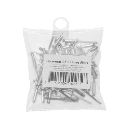 Заклепка 4.8х14 (уп.50шт) Rexant 12-5365