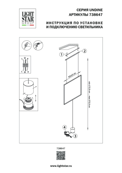 Подвесной светильник Lightstar 738647