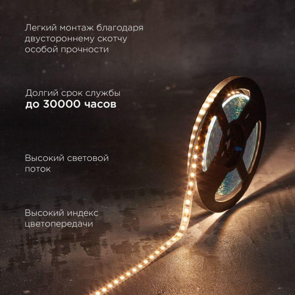 Лента светодиодная 12В SMD2835 14.4Вт/м 120 LED/м 3000К 8мм IP20 (уп.5м) Rexant 141-220