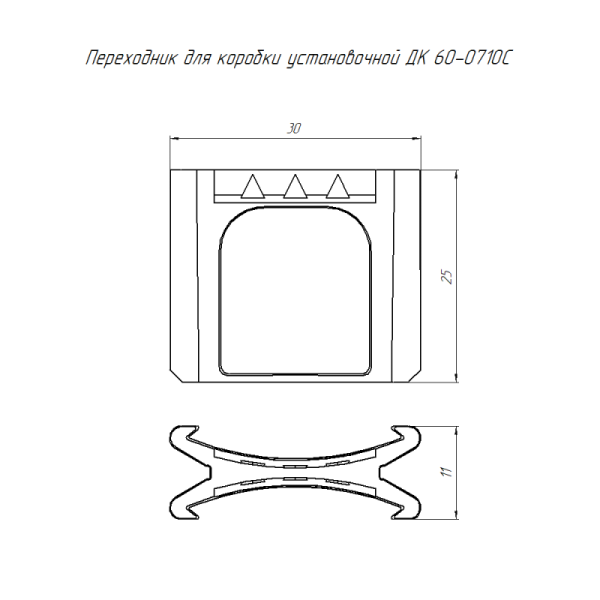 Соединитель для коробки установочной 60-0700C черн. (уп.10шт) Промрукав PR80.0203