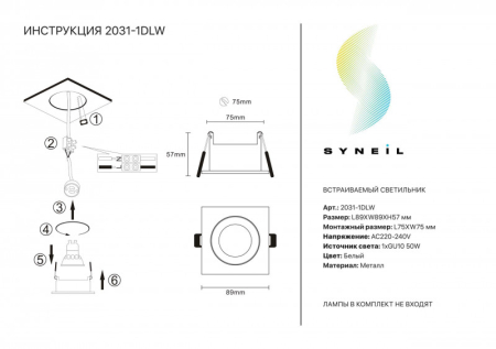 Встраиваемый светильник Simple Story 2031-1DLW