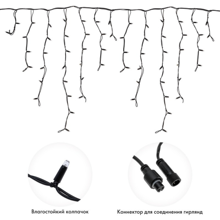 Гирлянда светодиодная Бахрома (Айсикл) 5,6x0,9м 240 LED ТЕПЛЫЙ БЕЛЫЙ черный каучук 3,3мм IP67 постоянное свечение 230В нужен блок 315-000 NEON-NIGHT