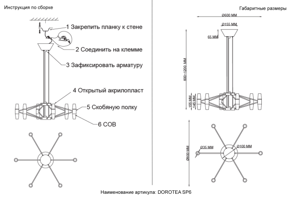 Crystal Lux Люстра Crystal Lux DOROTEA SP6 GOLD