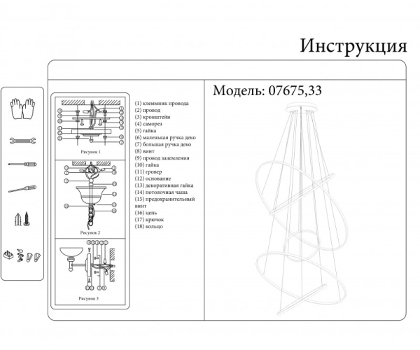 Подвесной светильник Kink Light 07675,33