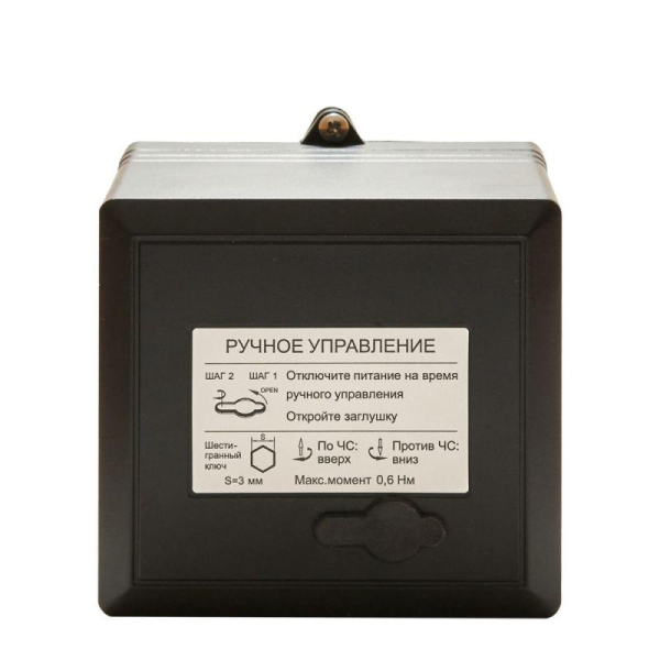 Привод клапана для VGF 1000Н 3-поз 220В 5.5В.А IP54 SE VGFA010FL