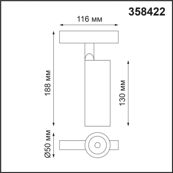 Светильник на шине Novotech 358422