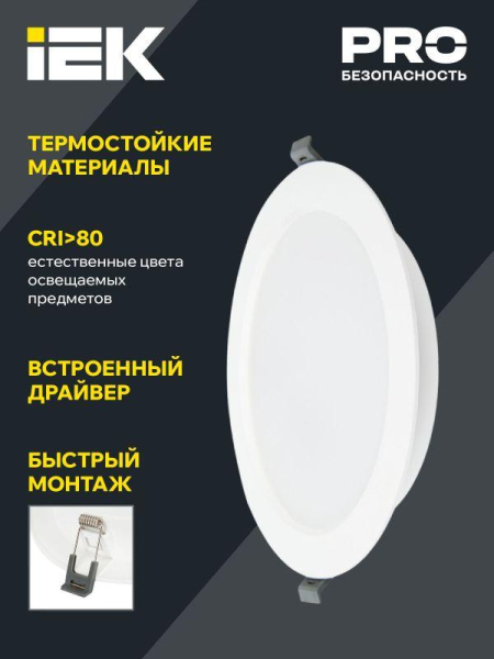 Светильник светодиодный ДВО 1615 24Вт 4000К IP20 даунлайт встраив. круг бел. IEK LDVO0-1615-24-4000-K01