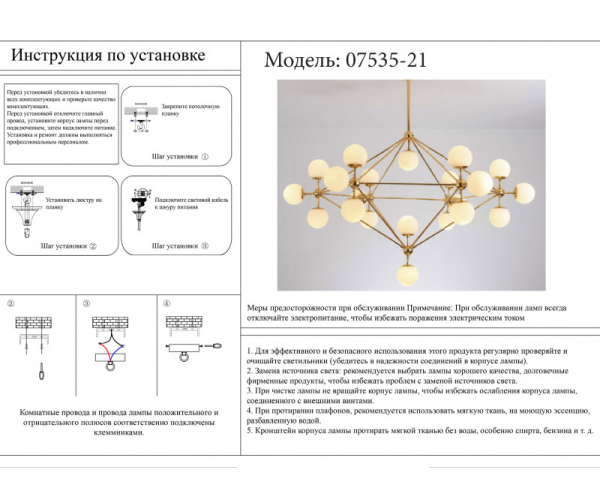 Люстра на штанге Kink Light 07535-21,33