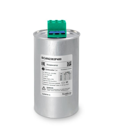 Конденсатор НН 23.8кВАр 480В SE SCAN2383P480