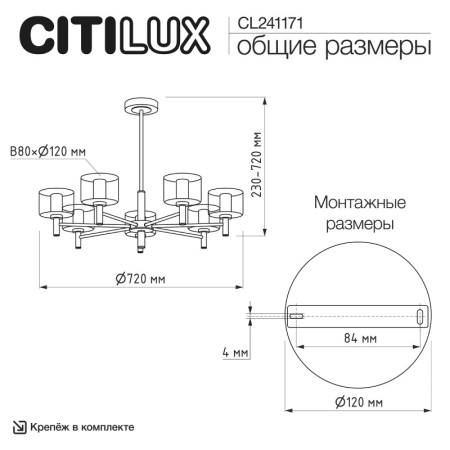 Люстра на штанге Citilux CL241171