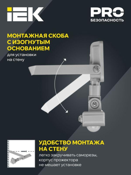 Прожектор светодиодный СДО 07-20Д 20Вт 6500К IP54 с датчиком движ. сер. IEK LPDO702-20-K03
