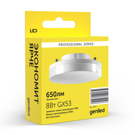 Светодиодная лампа Geniled GX53 8Вт 2700К