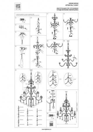 Подвесная люстра Lightstar 715287