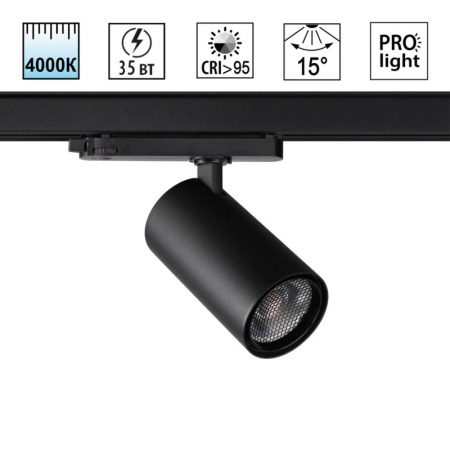 Светильник на шине Novotech 359580