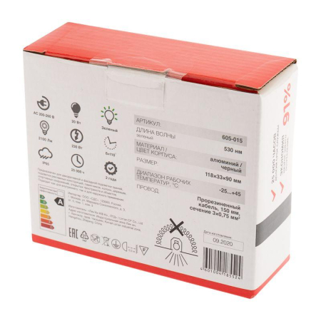 Прожектор цветного свечения (зеленый) 20Вт REXANT