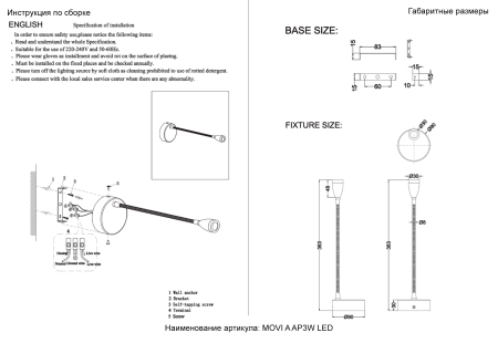 Crystal Lux Бра Crystal Lux MOVI A AP3W LED WH