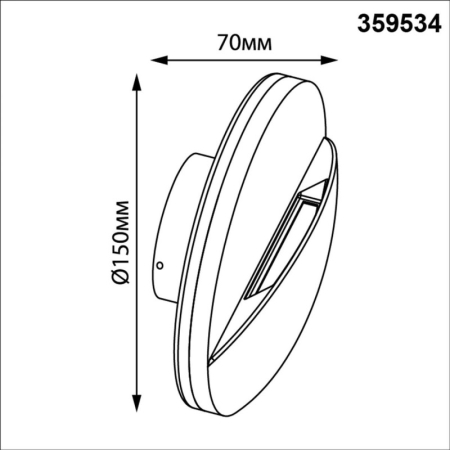 Светильник настенный Novotech 359534