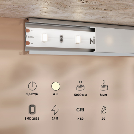 Лента Maytoni Technical 201178