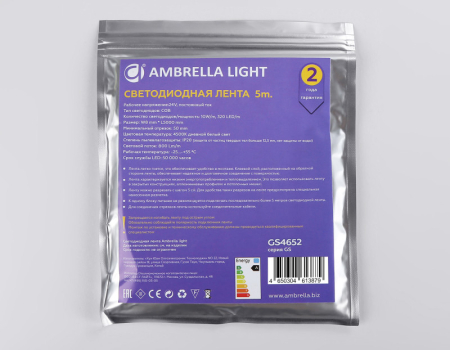 Лента Ambrella Light GS4652