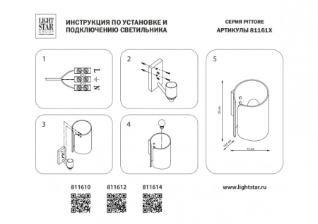 Бра Lightstar 811612