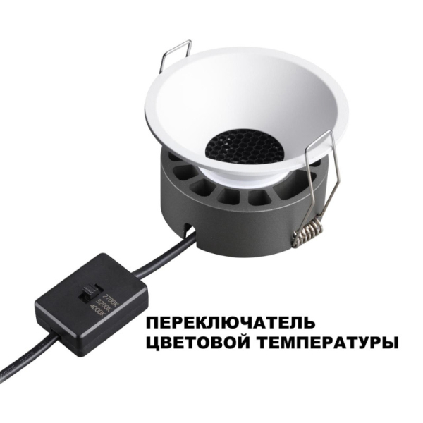 Встраиваемый светильник Novotech 359854